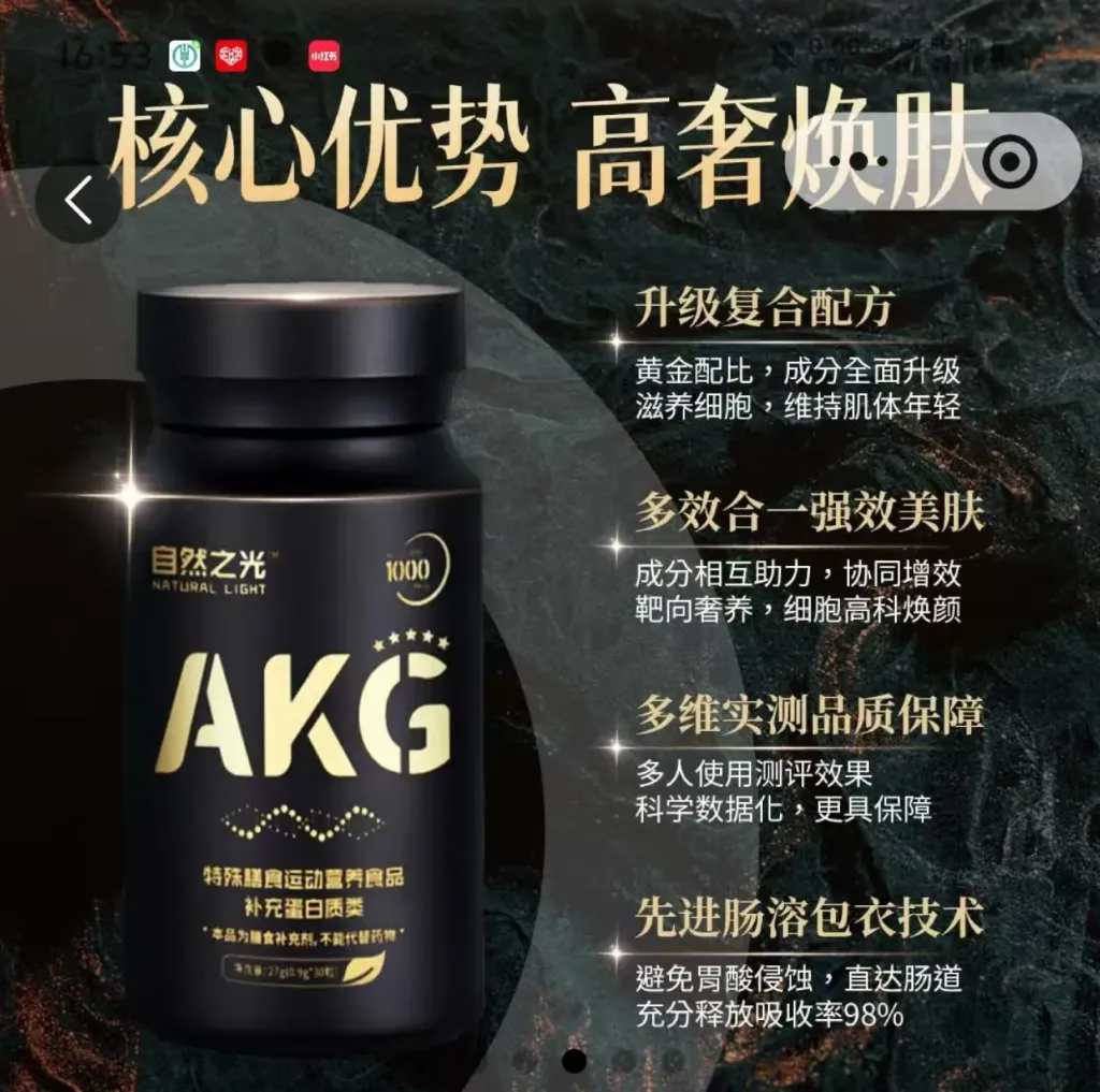 AKG