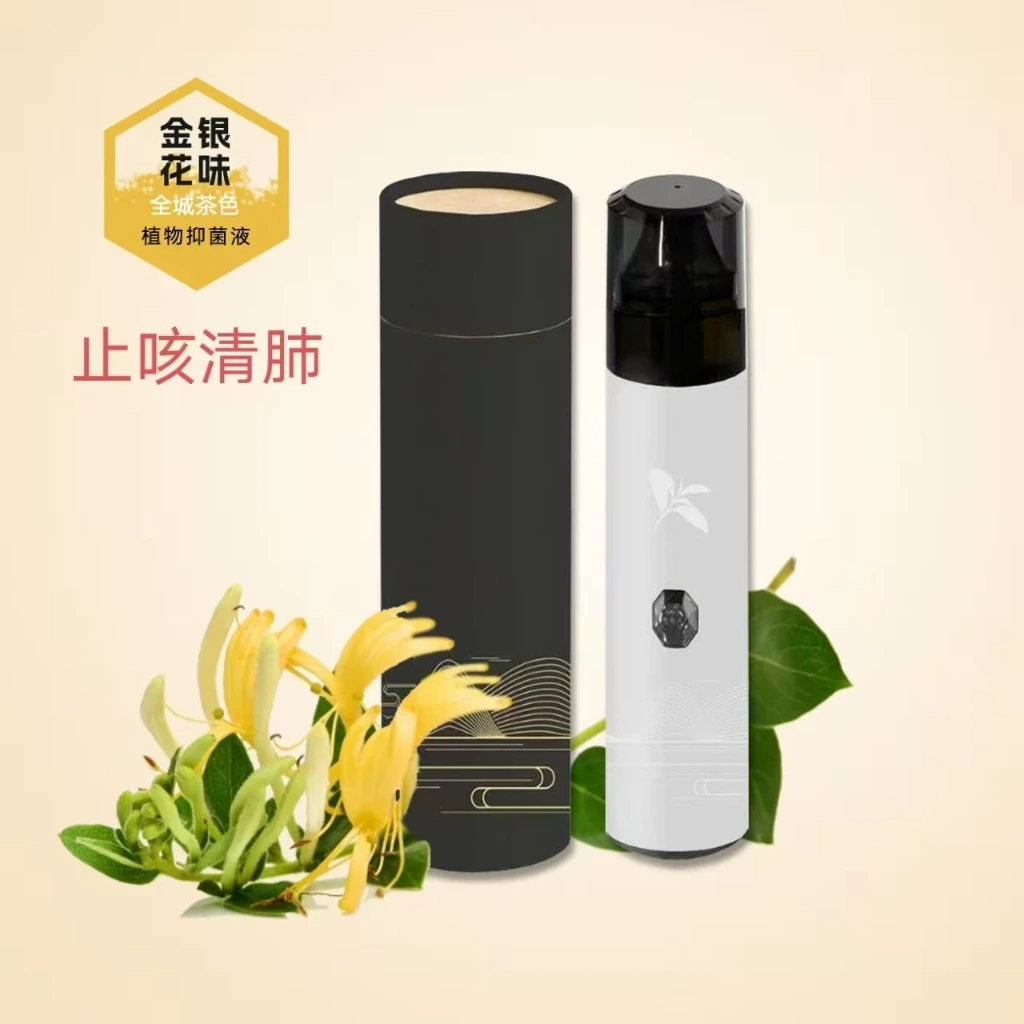 草本雾化器（金银花味 止咳清肺） 纯中草药 国家二类医疗器械认可 改善肺结节 咽炎 鼻炎 失眠 咳嗽 戒烟