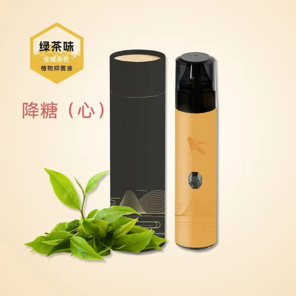 草本雾化器（绿茶味 降糖） 纯中草药 国家二类医疗器械认可 改善肺结节 咽炎 鼻炎 失眠 咳嗽 戒烟