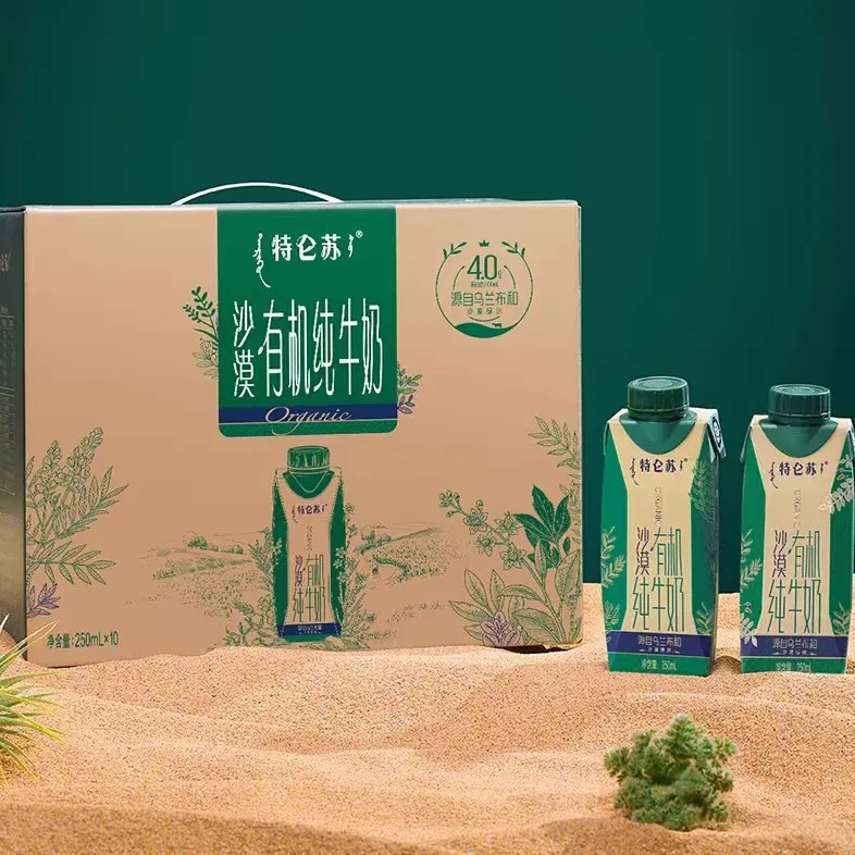 蒙牛4.0沙漠有机纯牛奶