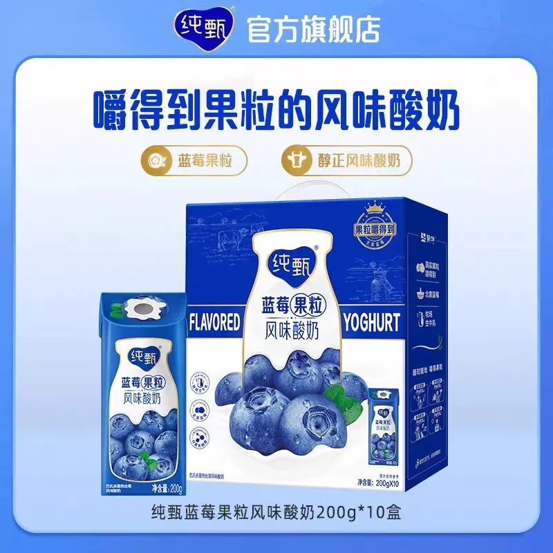 蒙牛纯甄酸牛奶蓝莓口味