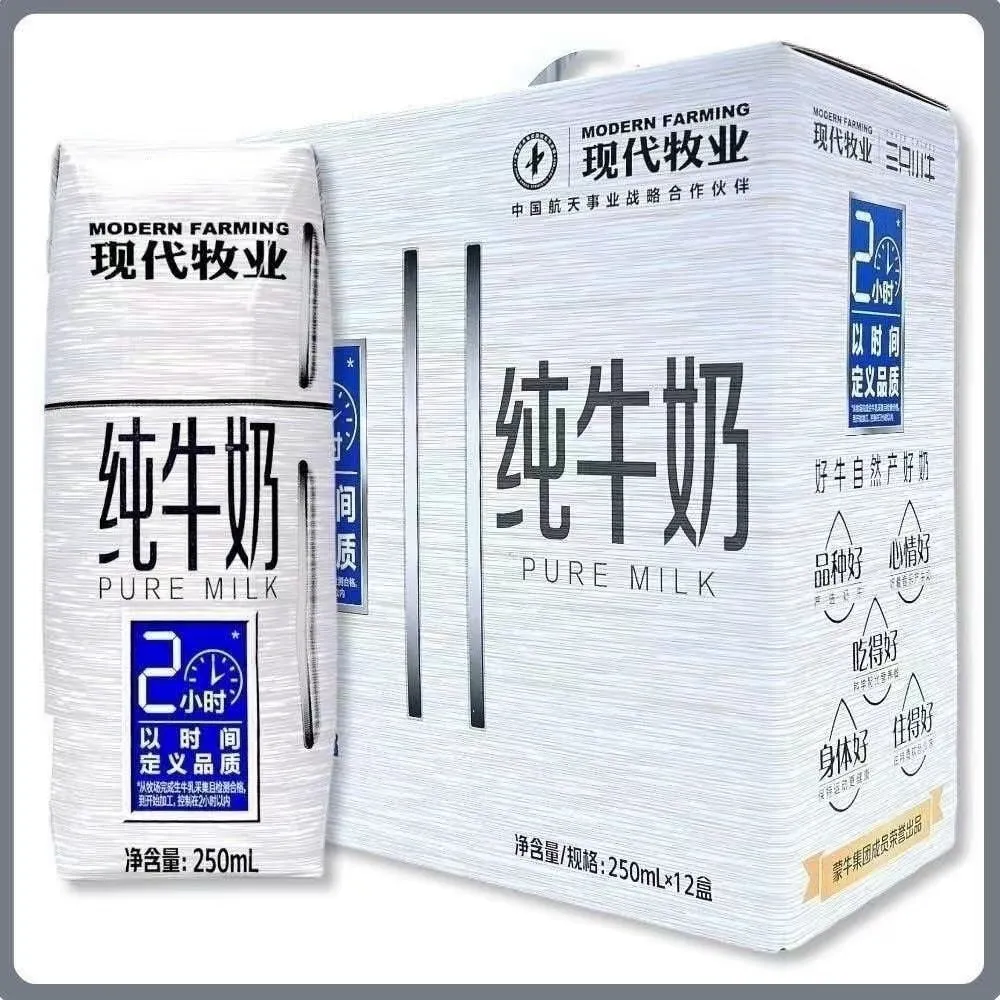蒙牛现代牧业纯牛奶