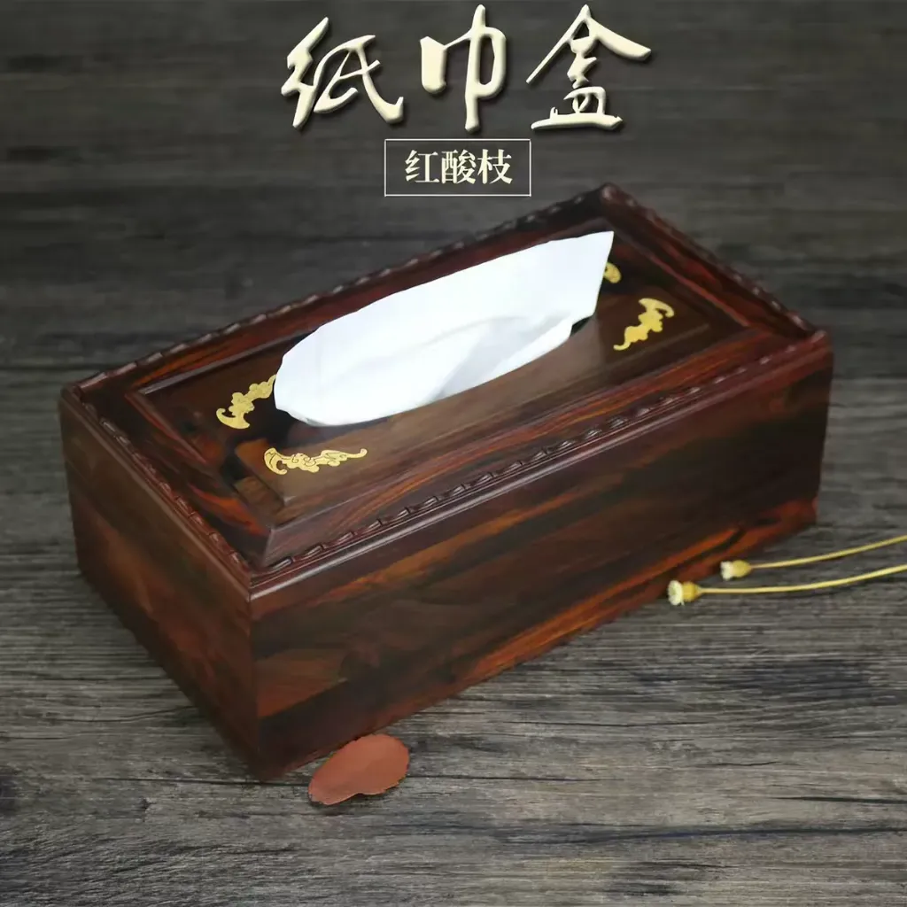 红酸枝纸巾盒