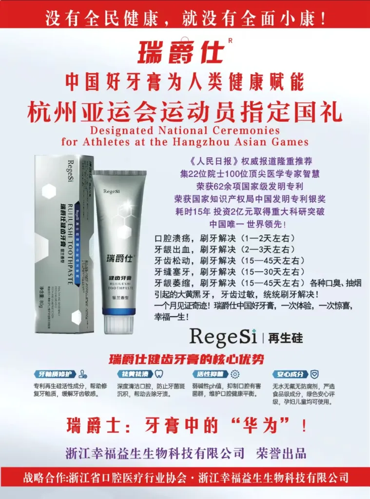 瑞爵仕中国好牙膏x2